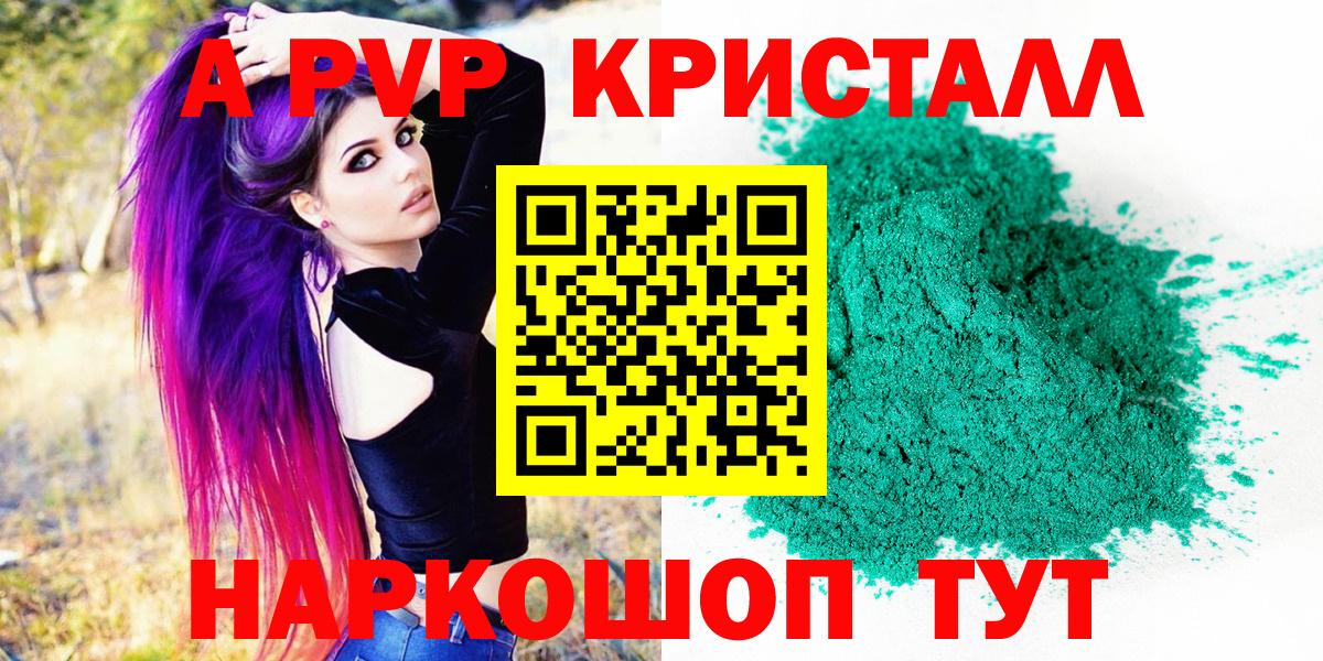 Alpha-PVP Crystall  APVP  Вход с VPN  Нижний Тагил  APVP VHQ  Alfa_PVP Crystall 