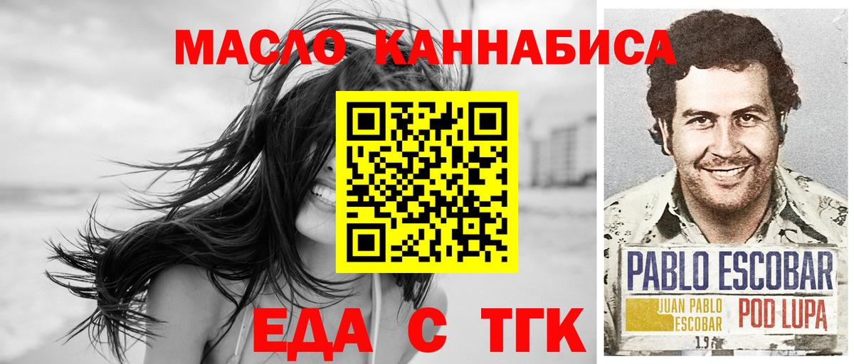 Нижний Тагил  Cannafood марихуана  Вход с VPN 