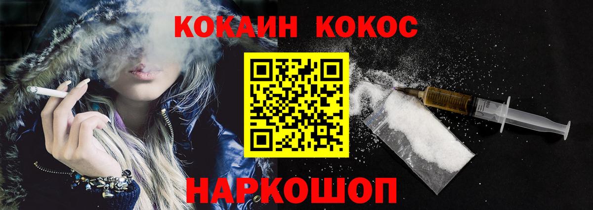 Cocaine Перу  Cocaine  Нижний Тагил  COCAIN Fish Scale  Вход с VPN 