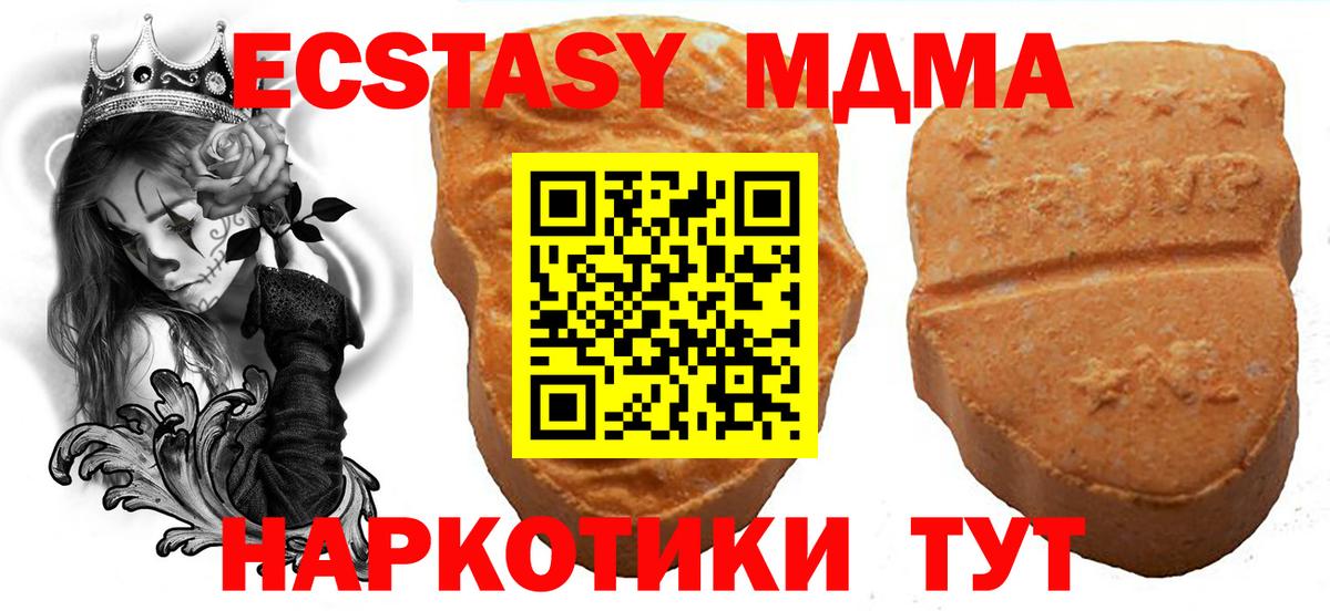 Ecstasy TESLA  Вход с VPN  Нижний Тагил  Экстази  Экстази ешки 