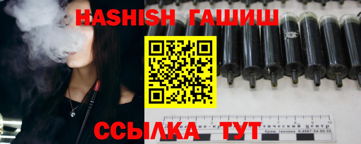 Нижний Тагил  ГАШ Premium  ГАШИШ VHQ  Вход с VPN 