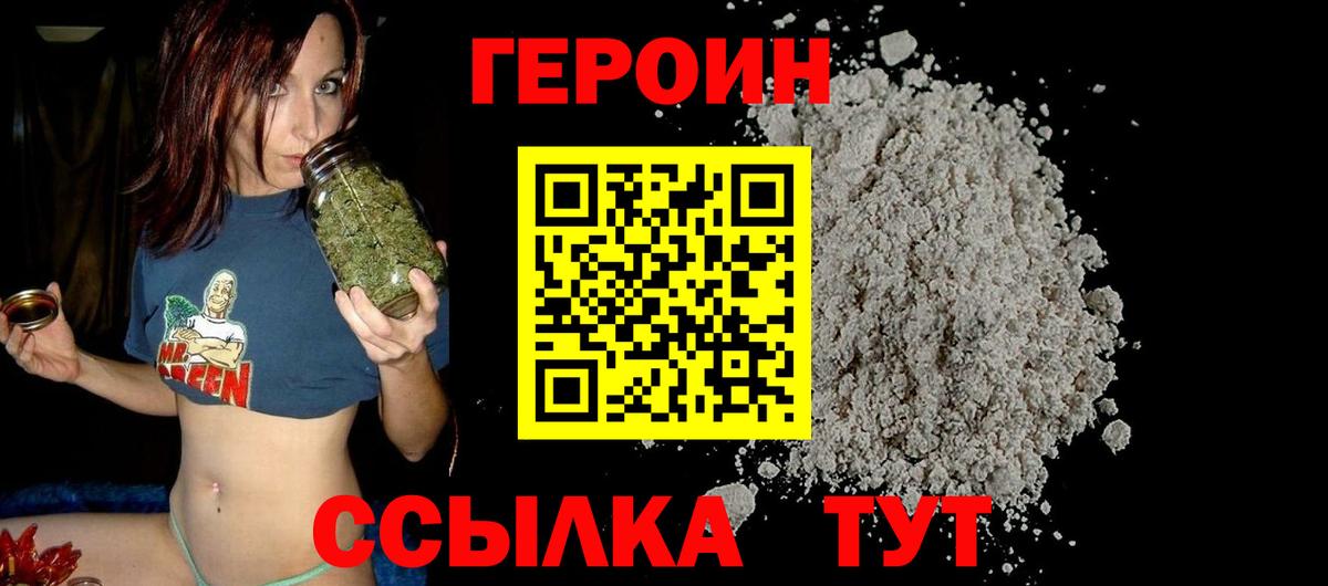 Нижний Тагил  Героин афганец  Вход с VPN 