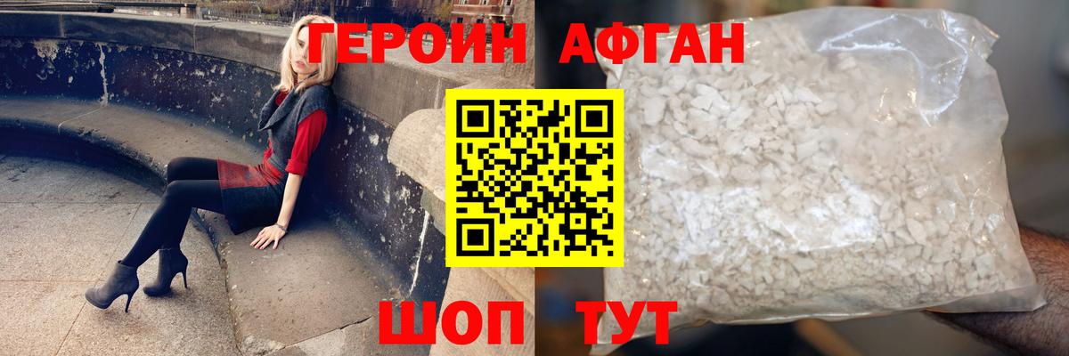 ГЕРОИН VHQ Нижний Тагил