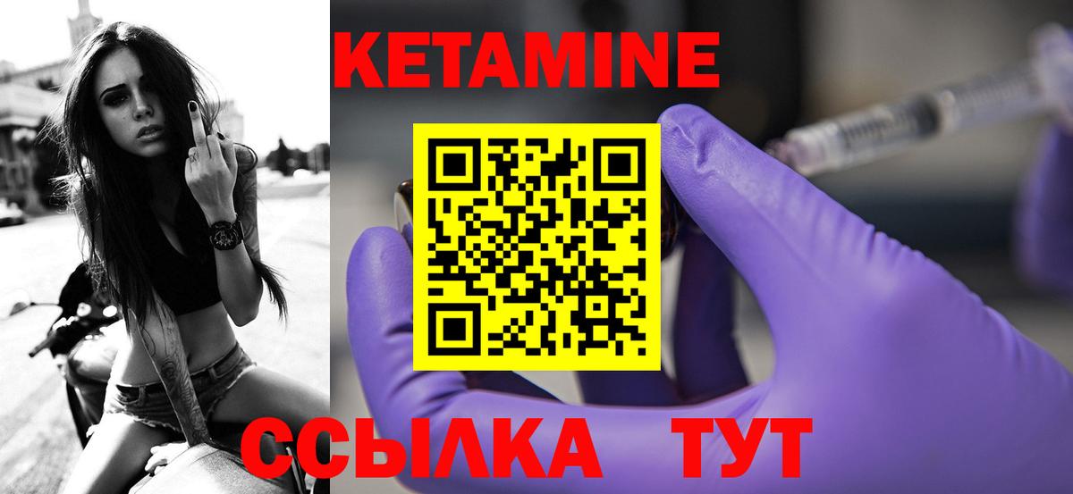 Нижний Тагил  Кетамин VHQ  КЕТАМИН ketamine  Вход с VPN 