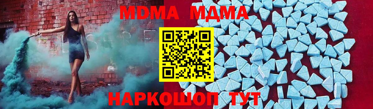 MDMA  MDMA Molly  Вход с VPN  Нижний Тагил 