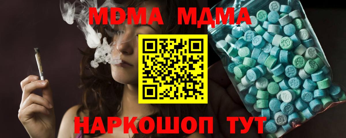 МДМА молли Нижний Тагил