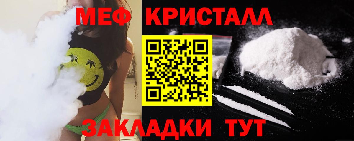 МЯУ-МЯУ VHQ  как найти наркотики  Вход с VPN  Нижний Тагил  МЕФ mephedrone  МЯУ-МЯУ 