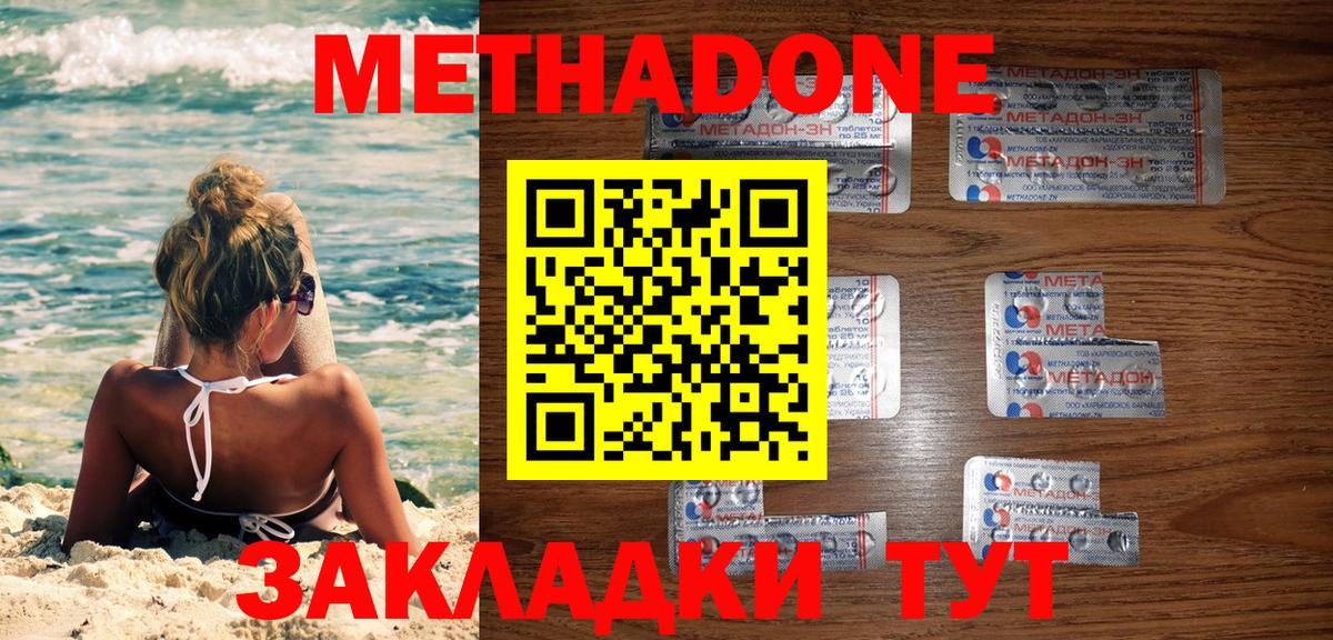 Нижний Тагил  маркетплейс состав  Метадон VHQ  Вход с VPN  Метадон methadone 