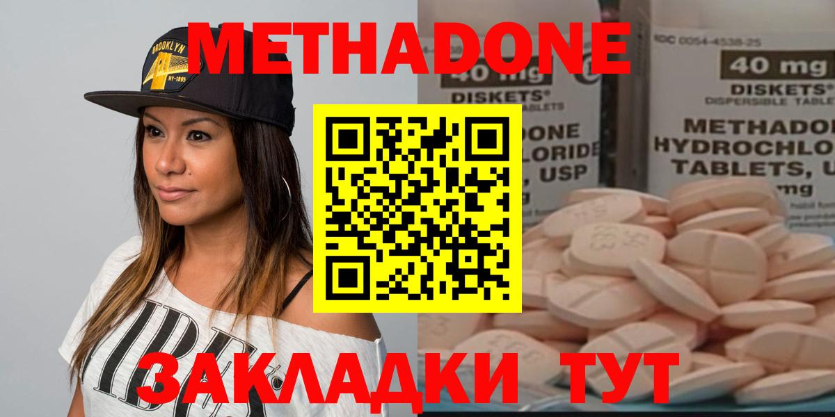 Метадон кристалл Нижний Тагил