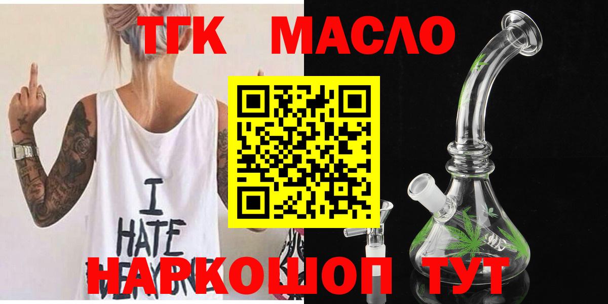 Дистиллят ТГК вейп с тгк  Дистиллят ТГК Wax  Вход с VPN  Нижний Тагил 